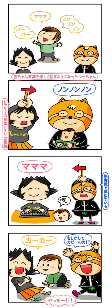 赤ちゃん 喋る 練習,赤ちゃん おしゃべり あーうー