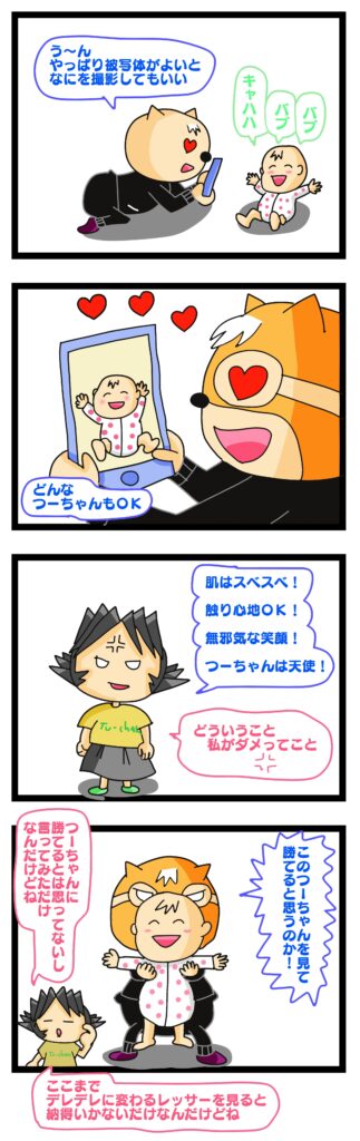 旦那 が 娘 に メロメロ