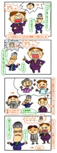 職場 愚痴ばかり 疲れる,会社 愚痴ばかり