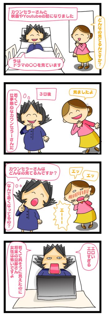 人は見かけ に よら ない エピソード