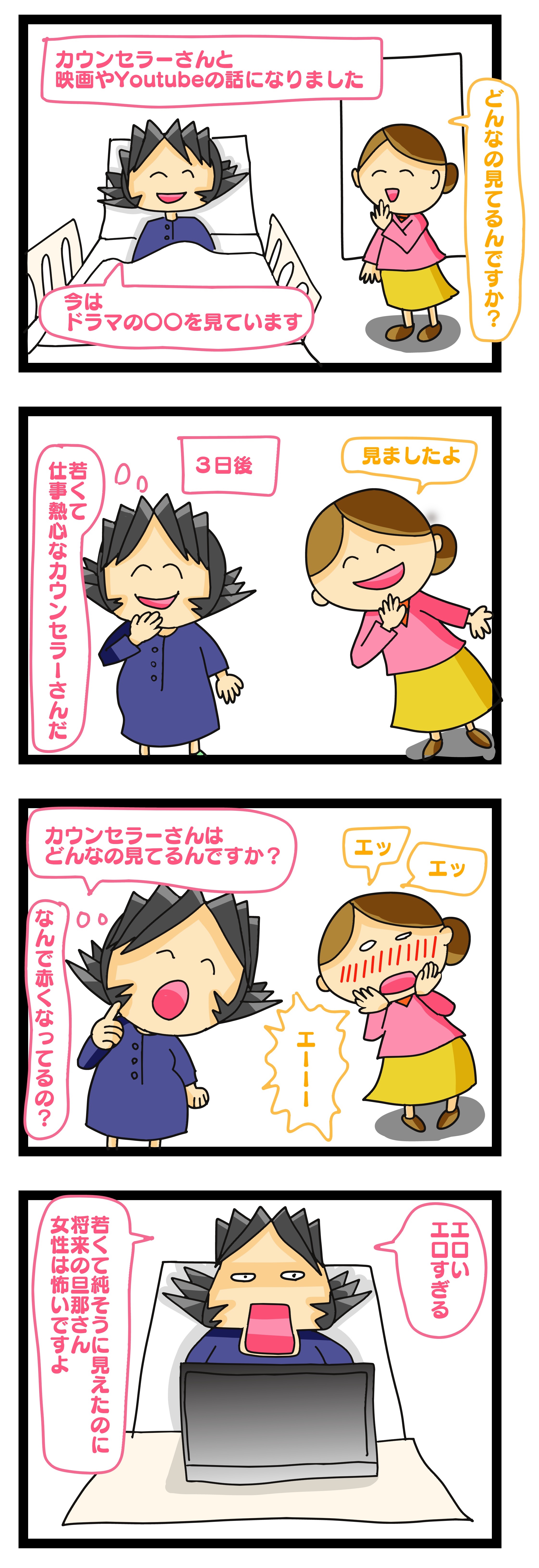 人は見かけ に よら ない エピソード
