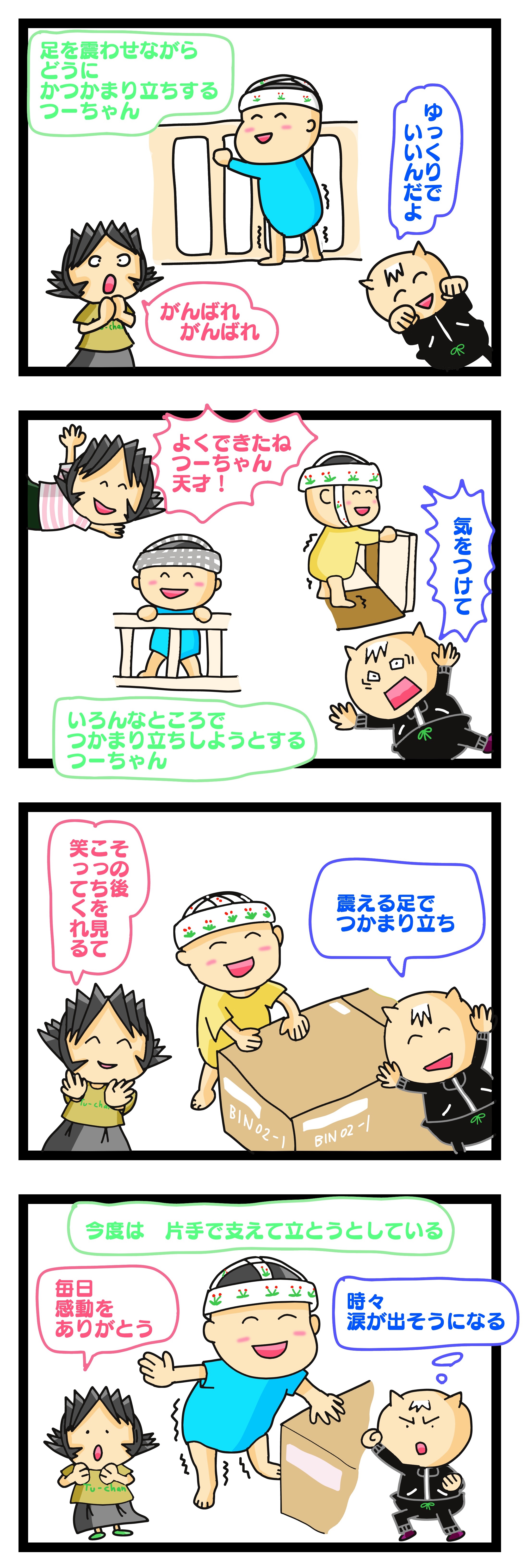 つかまり 立ち 練習,つかまり立ち