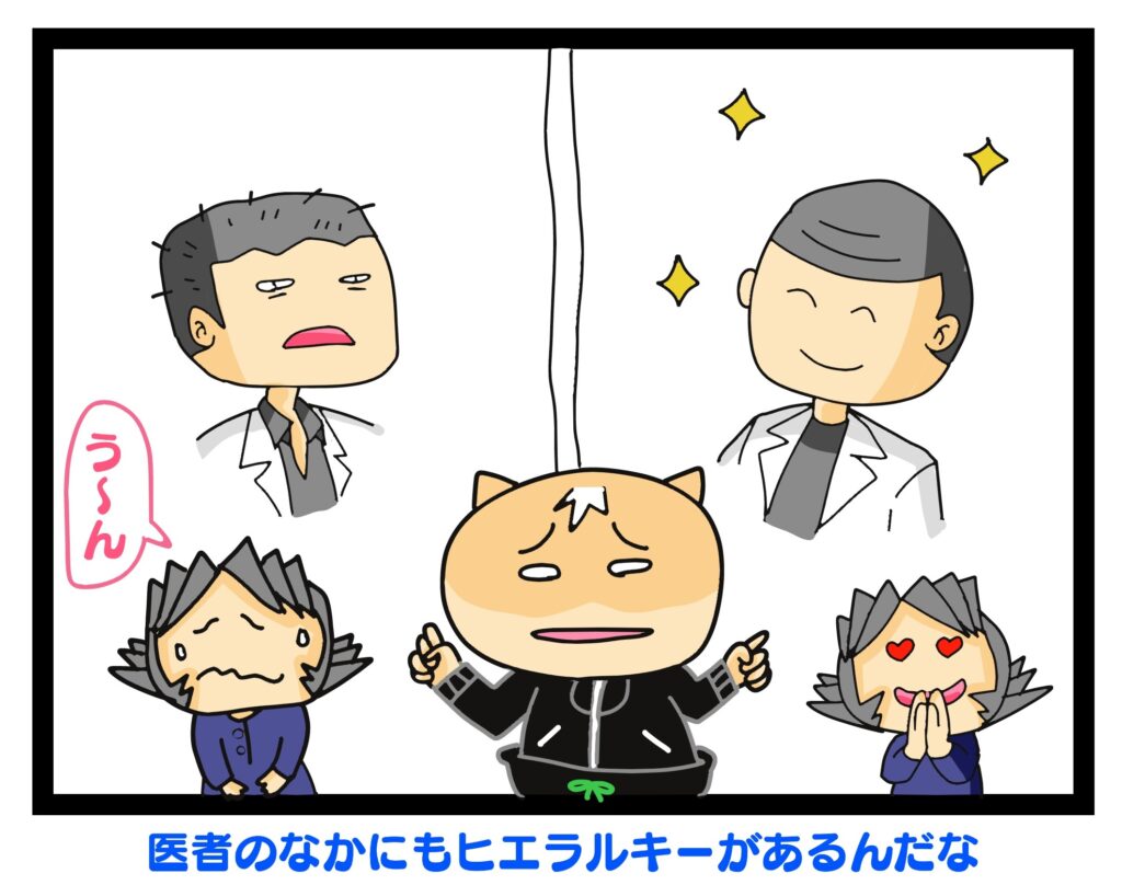 産婦人科 イケメン医師,イケメン医師 イラスト