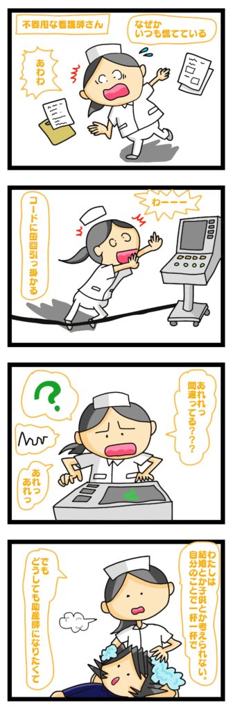 看護師 性格,看護師 性格 あるある