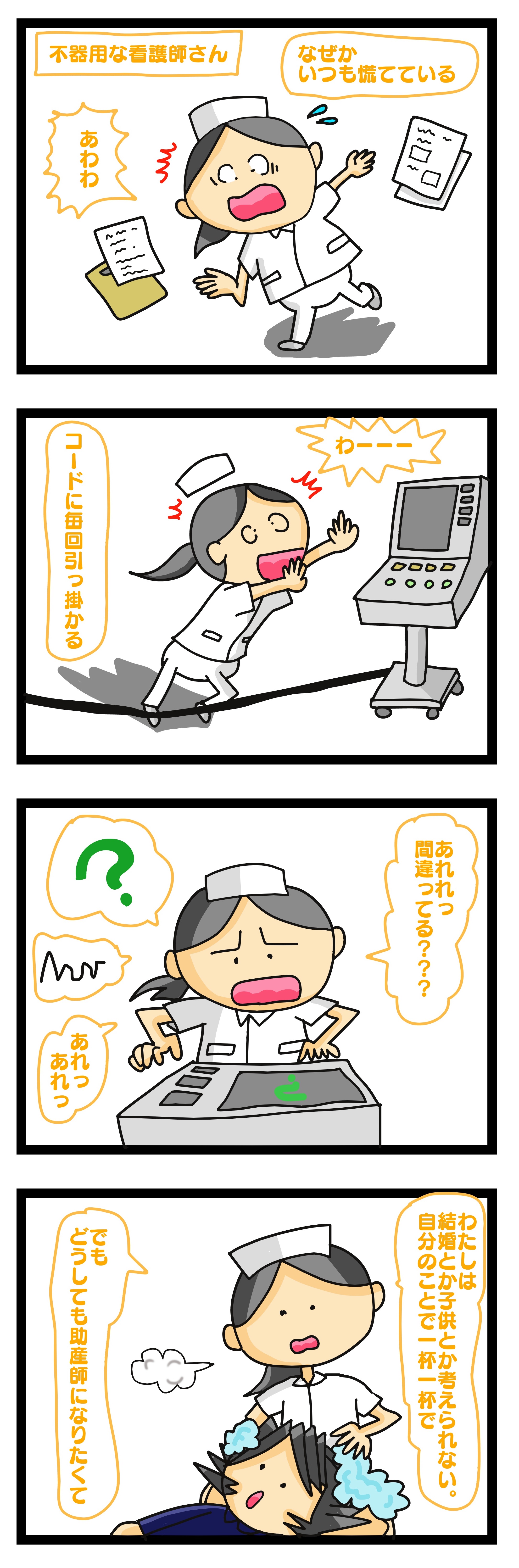 看護師 性格,看護師 性格 あるある