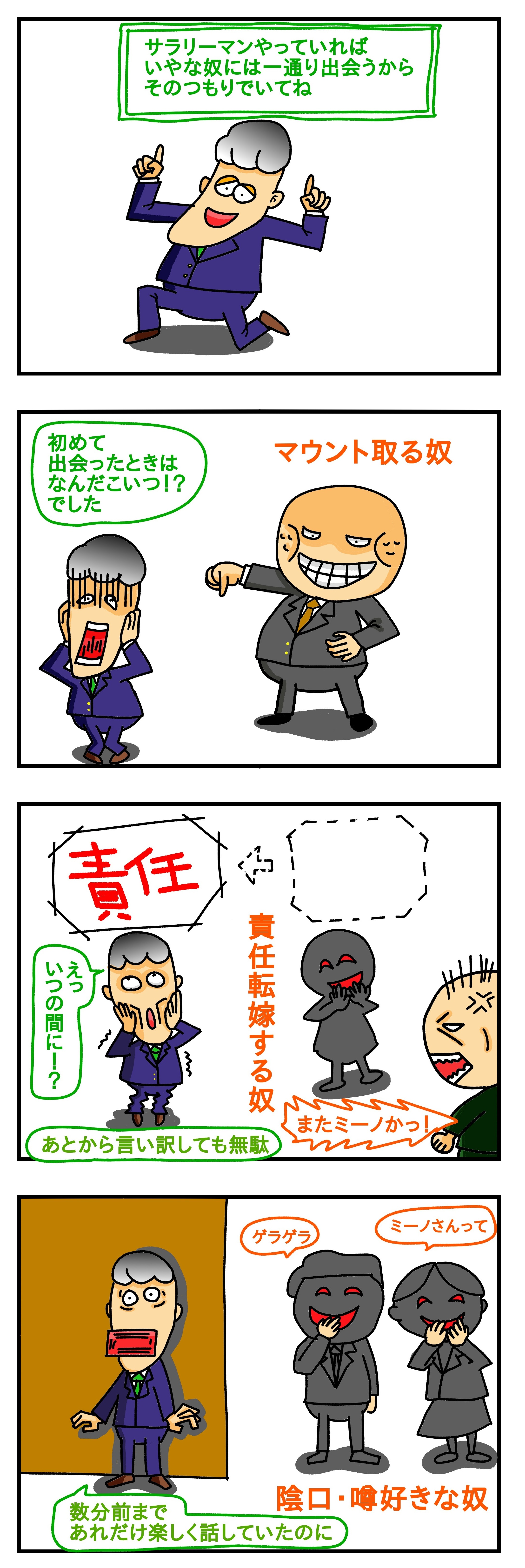職場 人間関係 割り切る,職場 人間関係