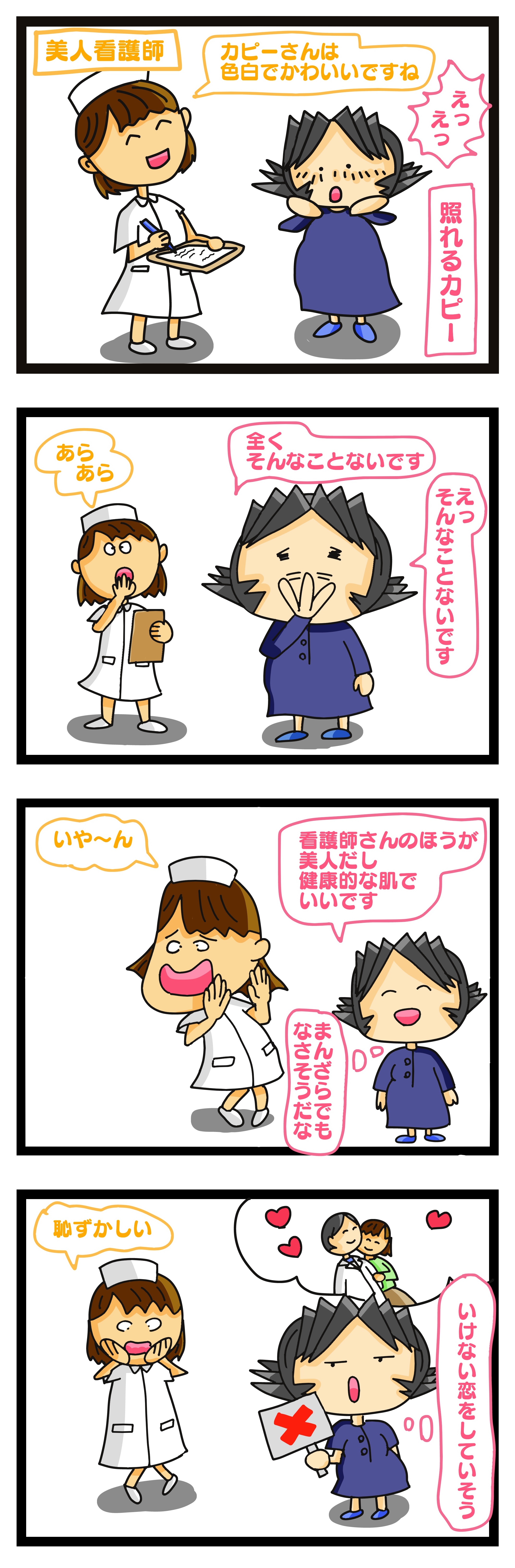看護師 女性 モテる,看護師 モテる人