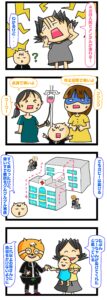 切迫早産 入院 安静のみ,切迫早産 入院 帰りたい