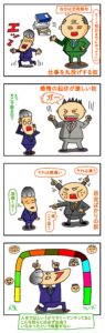 職場 人間 関係 バカバカしい