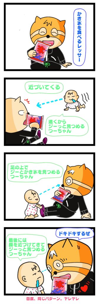 親バカ エピソード,かき氷 赤ちゃん