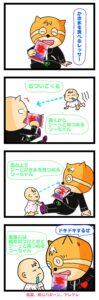 親バカ エピソード,かき氷 赤ちゃん