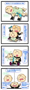 爪切り 嫌がる 子供