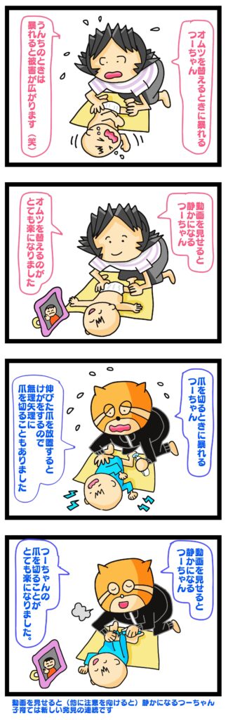 赤ちゃん 暴れる オムツ替え,赤ちゃん オムツ 替える 時 暴れる