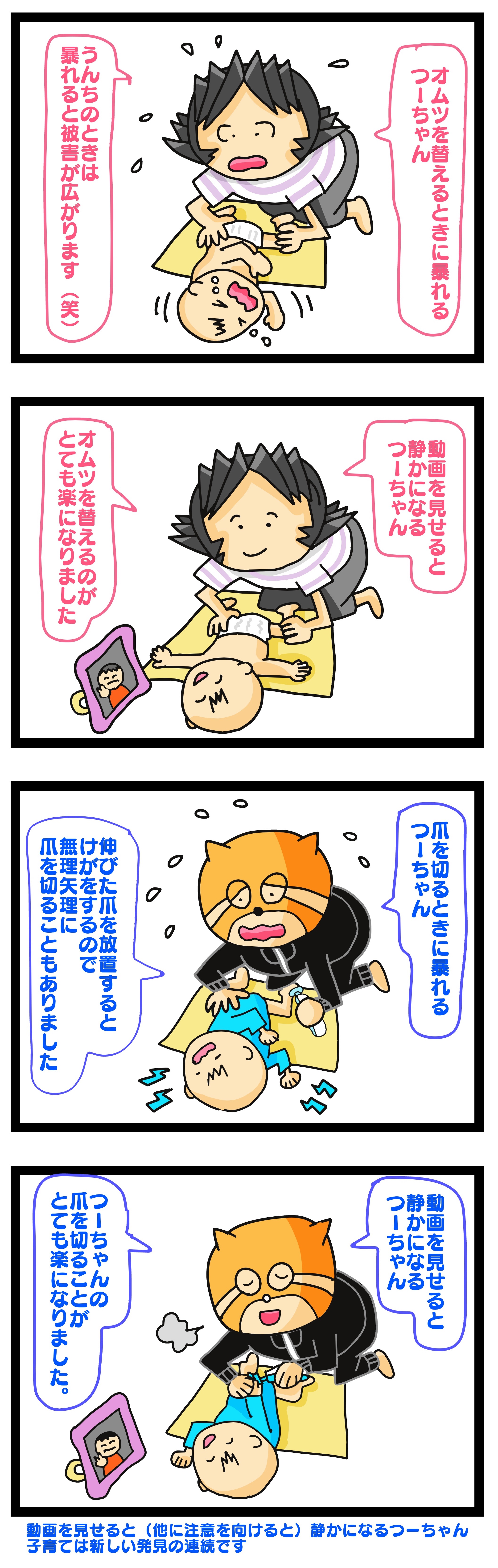 赤ちゃん 暴れる おむつ,赤ちゃん 暴れる オムツ替え