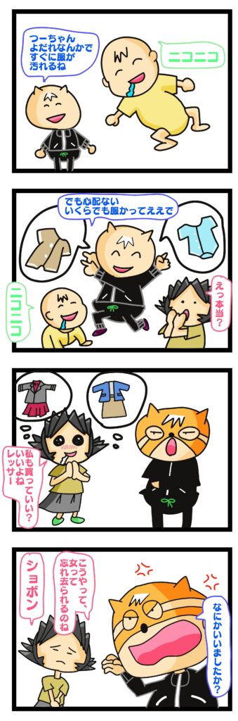 旦那 扱い が 雑 に なっ た