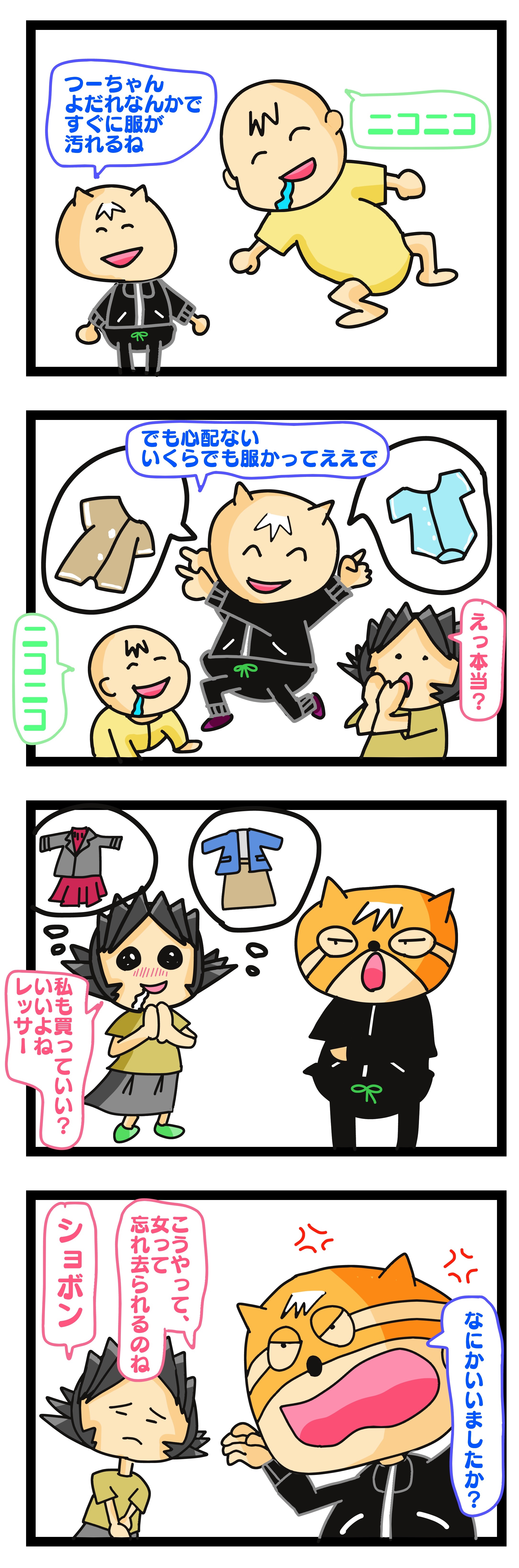 旦那 扱い が 雑 に なっ た,旦那 扱いが ひどい