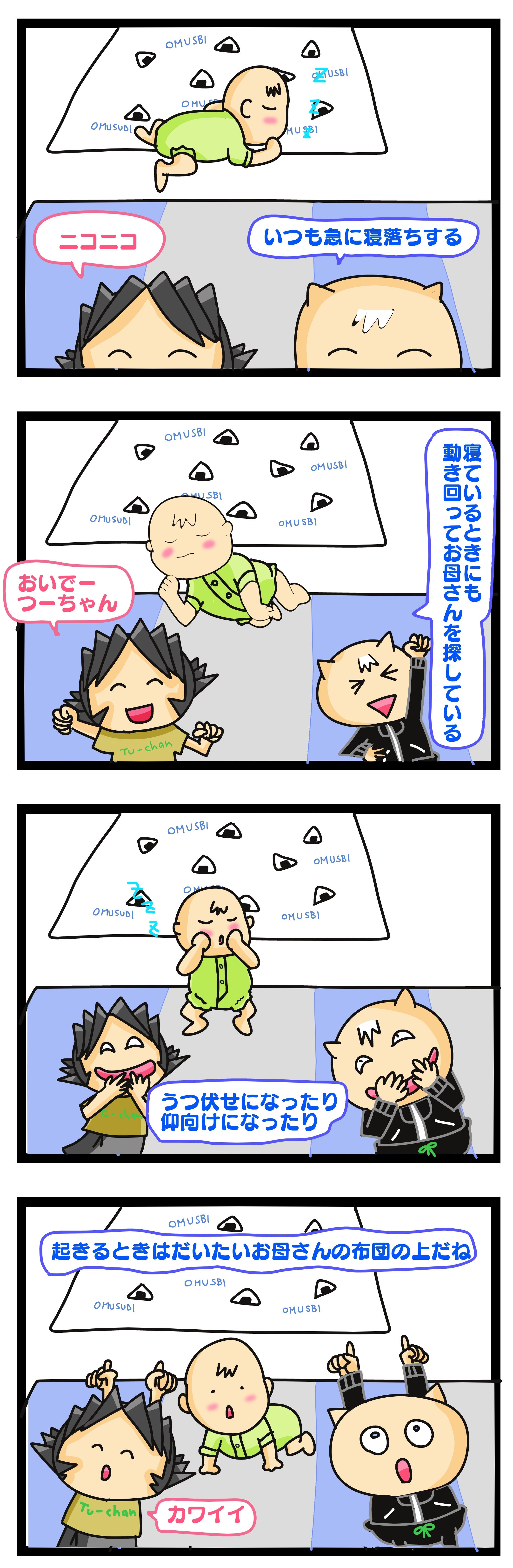 赤ちゃん 寝てる時 もぞもぞ 動く