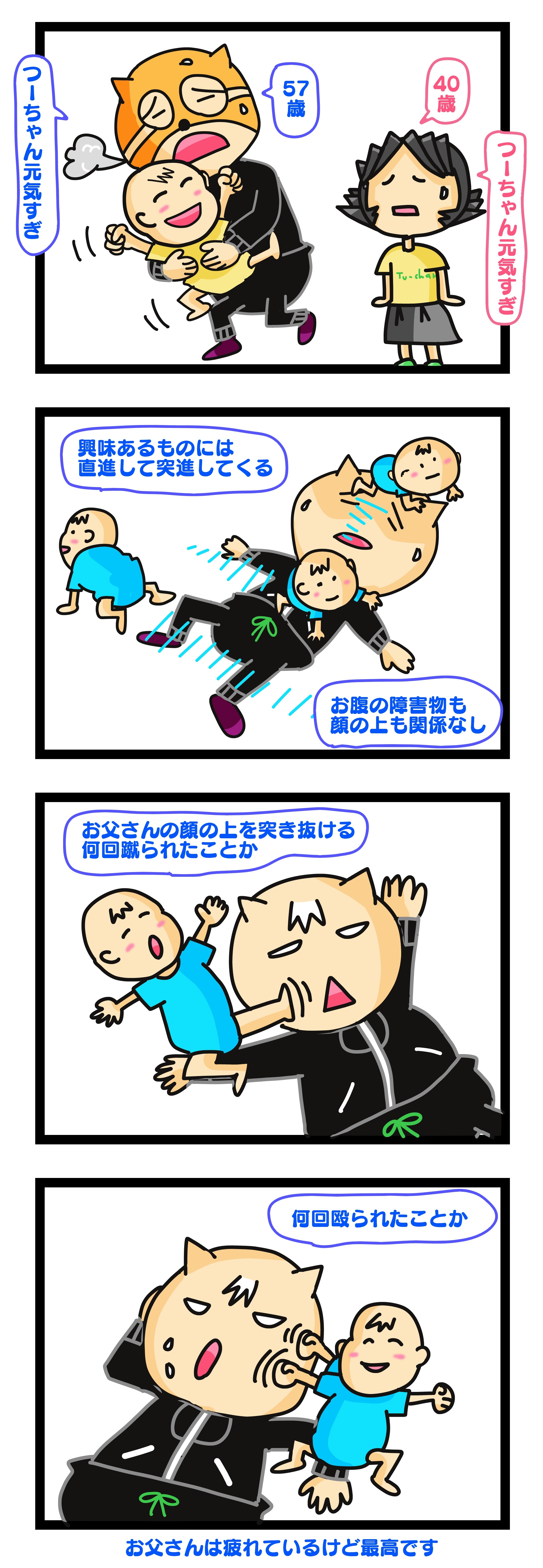 子供 活発 すぎる,子供 元気すぎて疲れる
