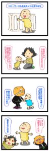 つかまり立ち つかまるもの,つかまり立ち つかまるものがない