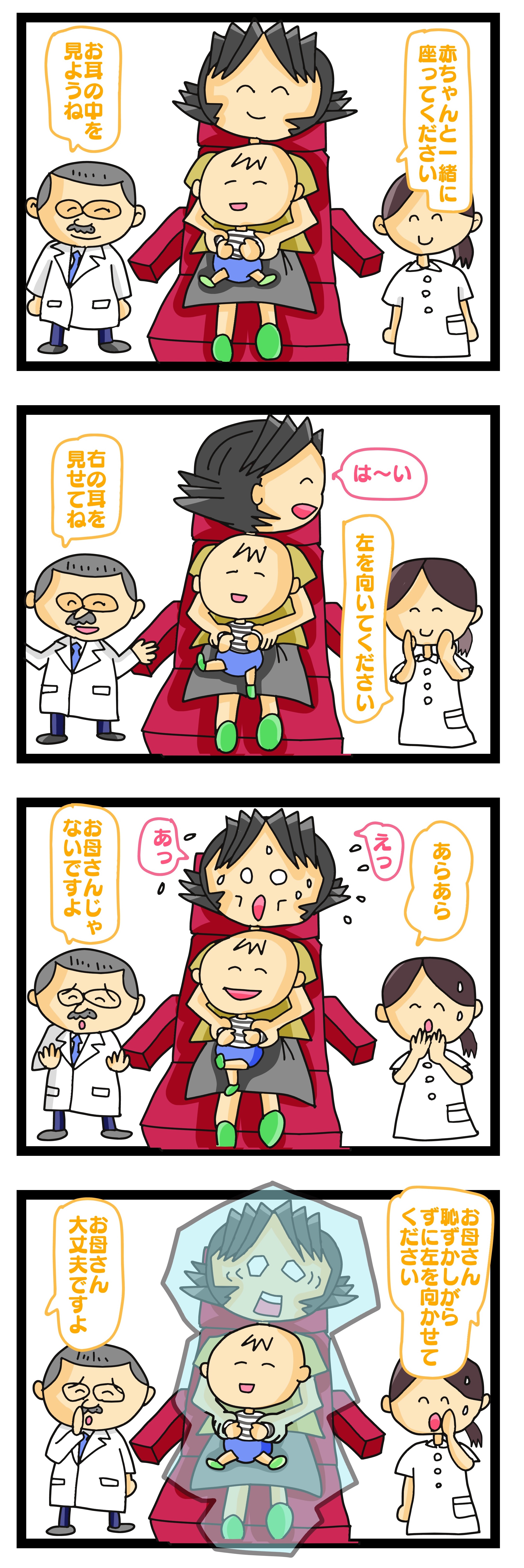 病院 恥ずかしい 失敗,病院 恥ずかしい思い
