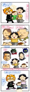 山本圭一 歳の差,年の差