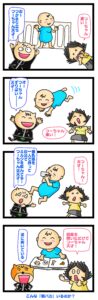 親バカ 幸せ