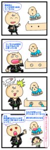子供 の 泣き顔 が 好き