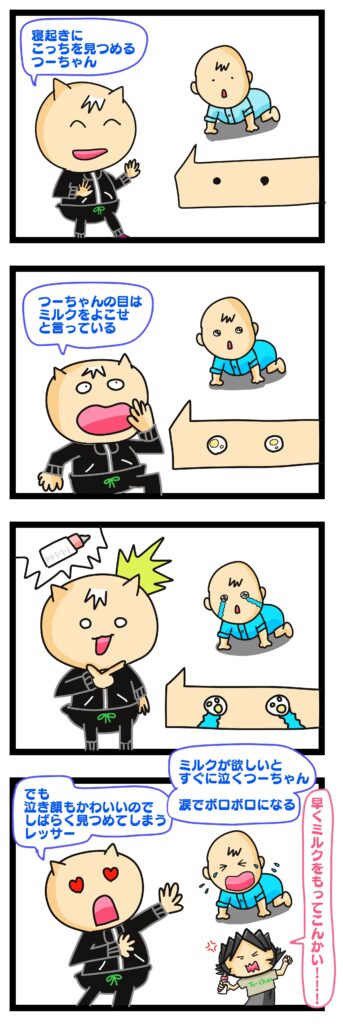 子供 の 泣き顔 が 好き
