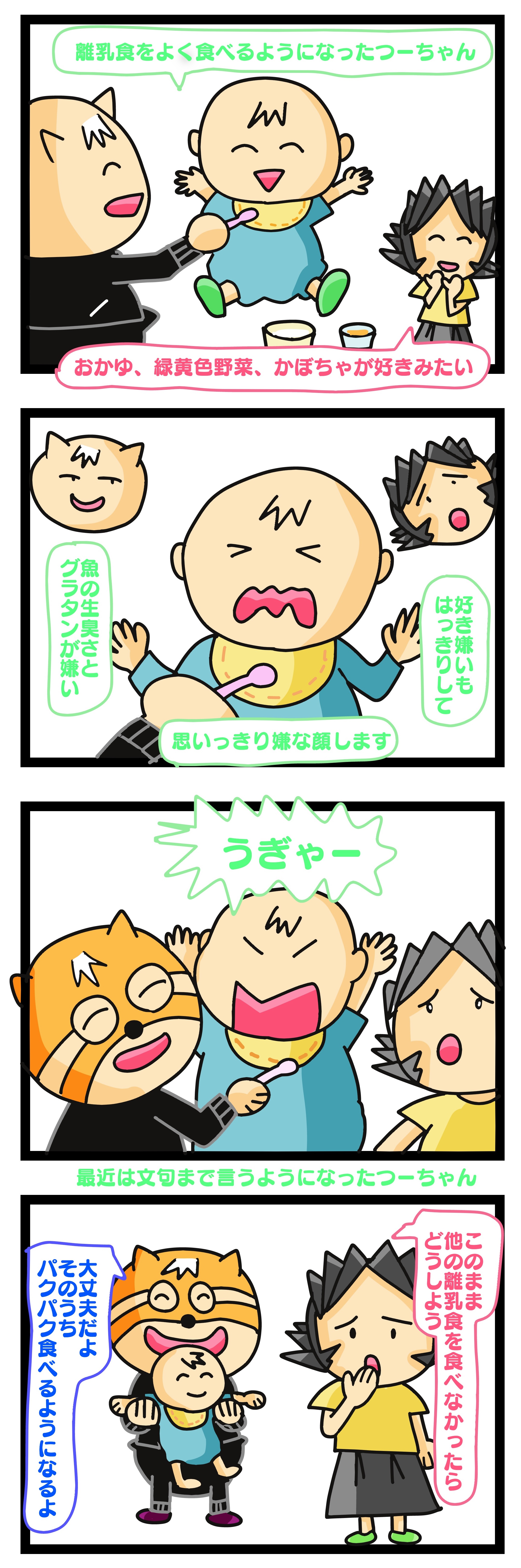 離乳食 好き嫌い,子供 の 好き嫌い 離乳食