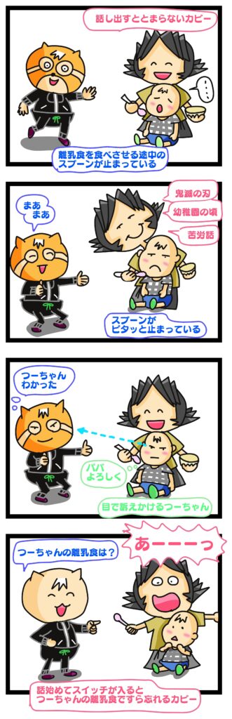 妻の話が 入って こない,妻の話 苦痛