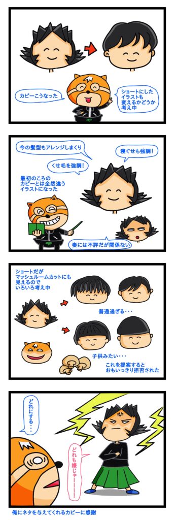 妻 ショートヘア,マッシュルームヘア