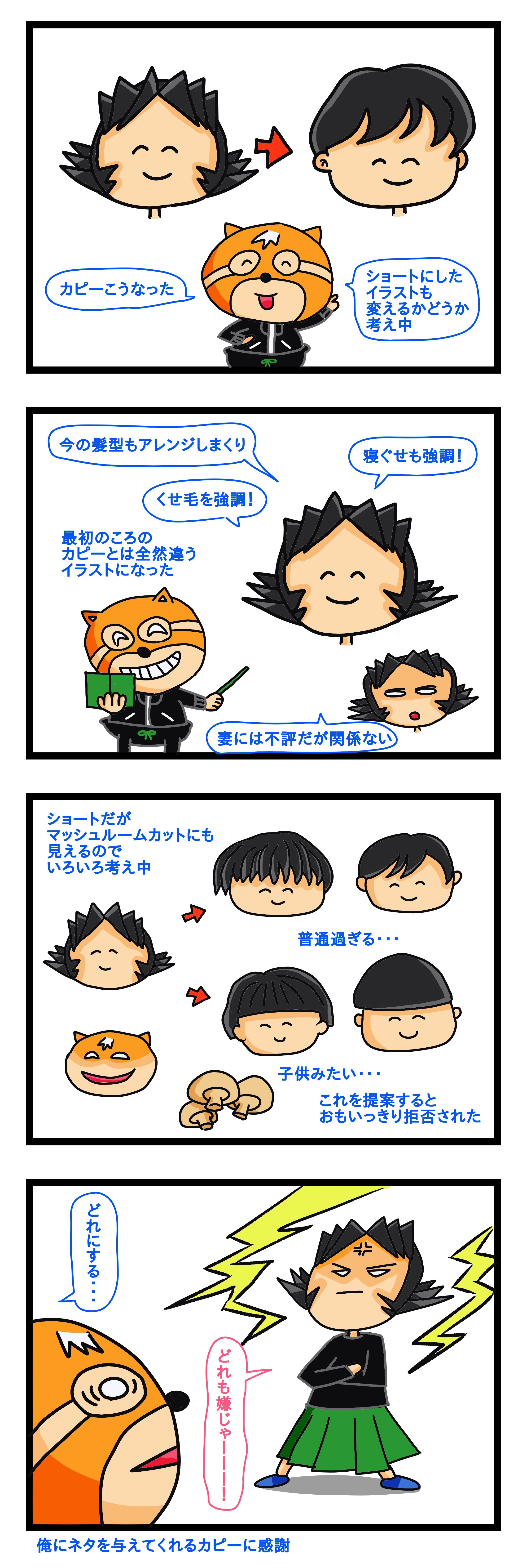 妻 ショートヘア,妻 ベリーショート