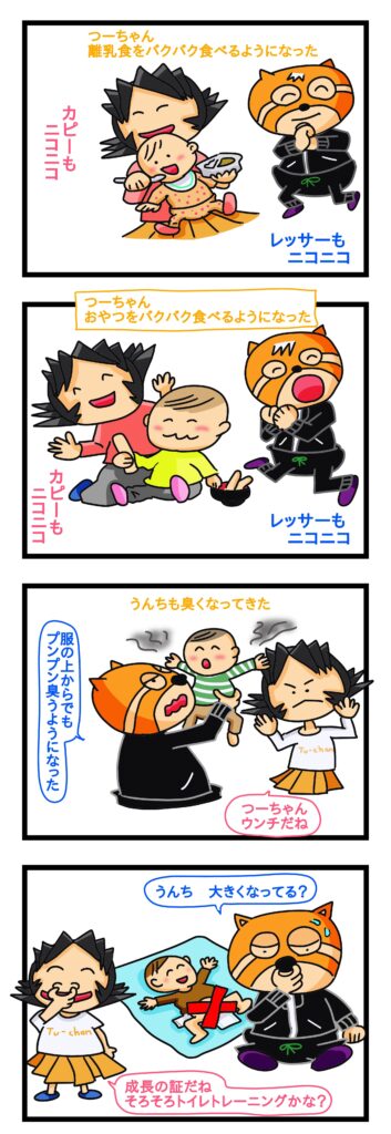 1歳 うんち 臭い 1歳 うんち 増えた