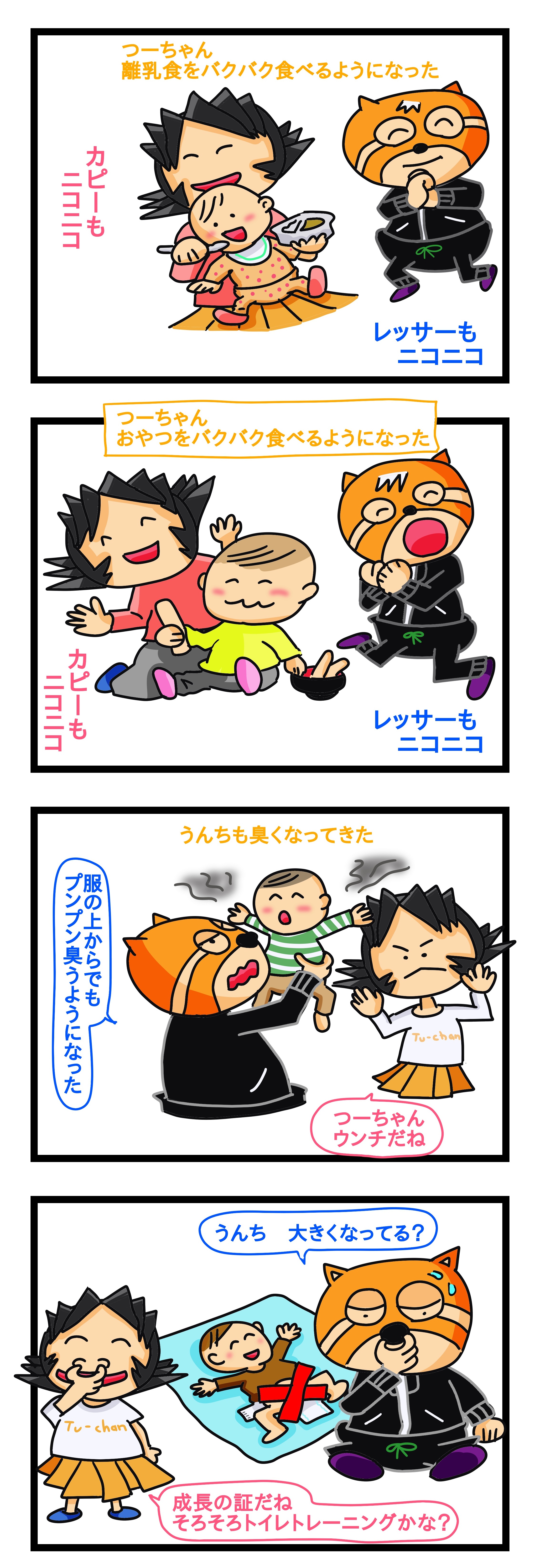 1歳 うんち 臭い,初めての子育て