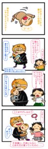 赤ちゃん 抱っこ イナバウアー,初産
