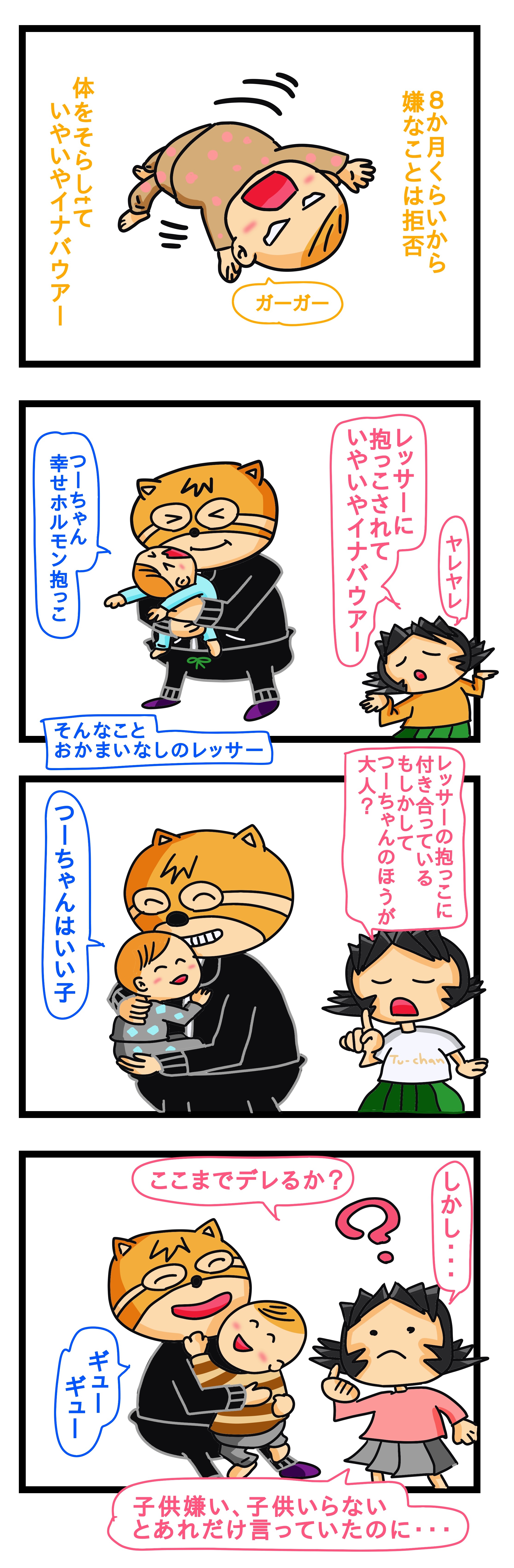 赤ちゃん 抱っこ イナバウアー,初産