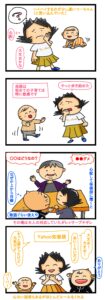 ヤフー知恵袋,子育て 相談 相手 いない