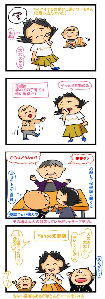 ヤフー知恵袋,子育て 相談 相手 いない