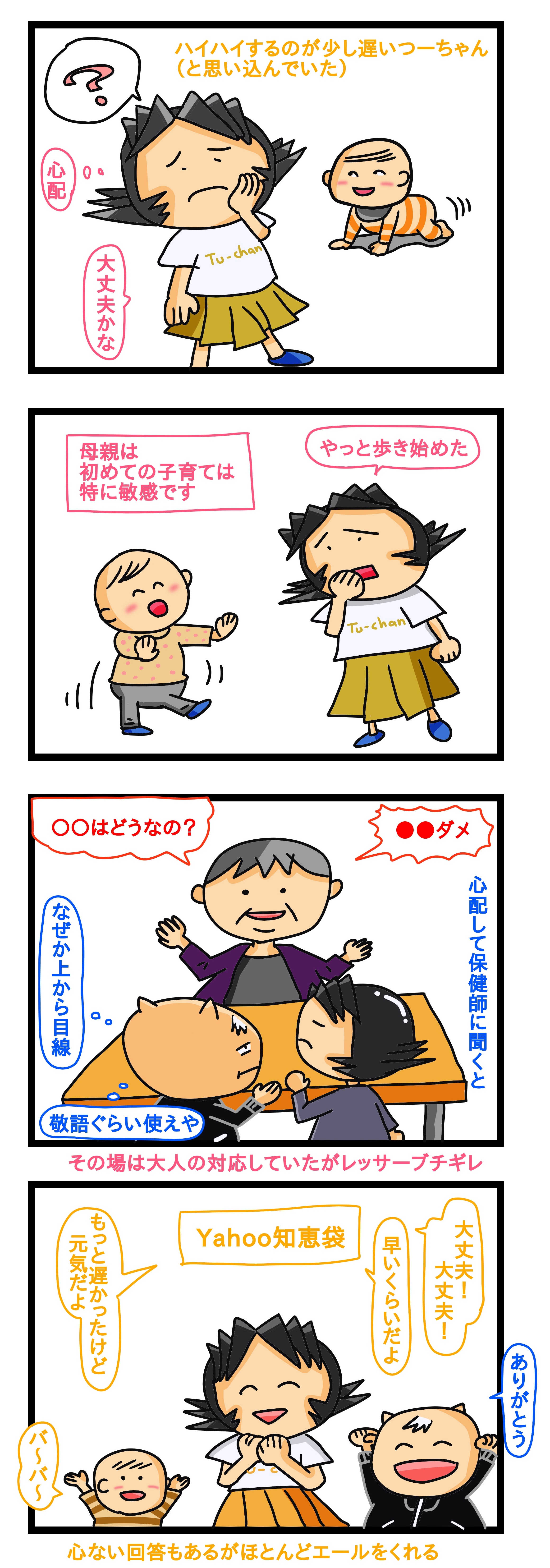 子育て 相談 相手 いない,歳の差夫婦