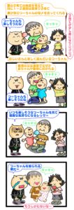 旦那 めんどくさい 性格,旦那の相手 めんどくさい