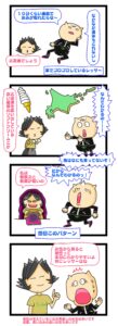 旦那 顔に出る,直感が鋭いなぜ