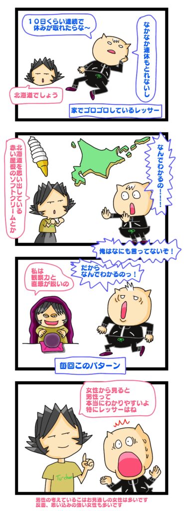旦那 顔に出る,直感が鋭いなぜ
