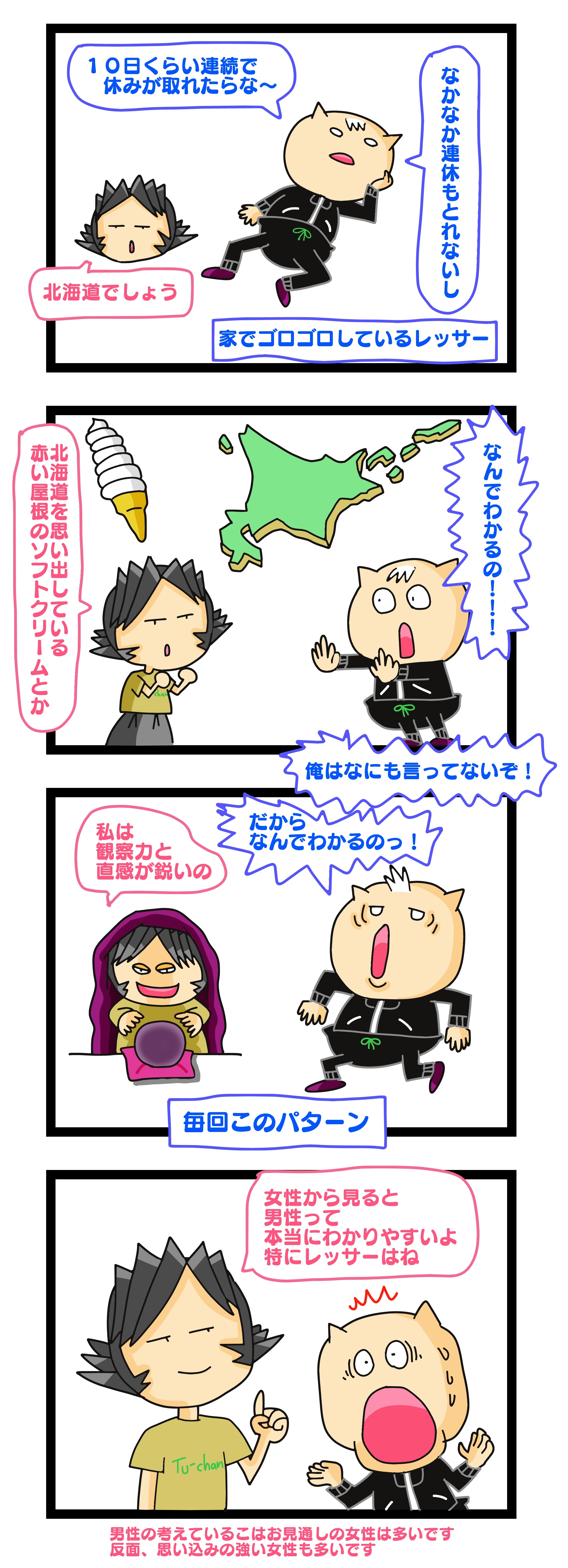 旦那 顔に出る,直感 鋭い人 特徴