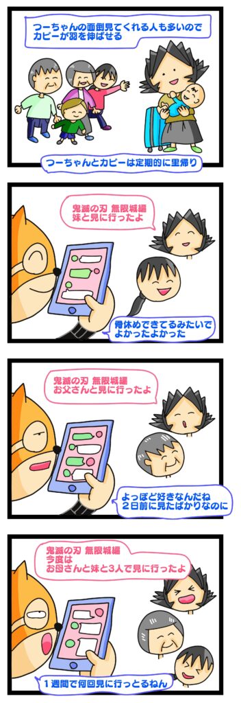 鬼滅の刃 映画 何回も見る,鬼滅の刃 無限城編 何回見た