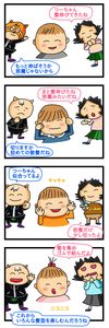 赤ちゃん 初めて の 散髪,年の差夫婦