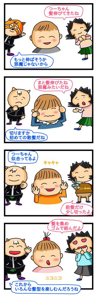 赤ちゃん 初めて の 散髪,年の差夫婦