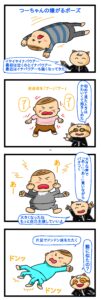 イヤイヤ期 女の子,イナバウアー 赤ちゃん