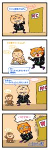 なんでも ネタにする,娘 うんち ブログ